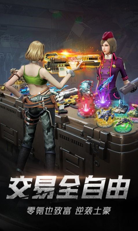 絕地裝甲軍團(tuán)手游最新版截圖1
