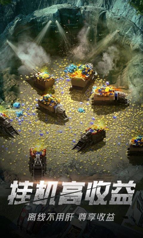 絕地裝甲軍團(tuán)手游最新版截圖4