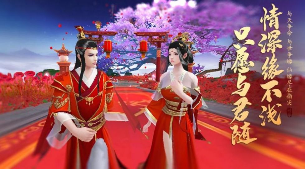 天跡無涯手游最新版截圖1