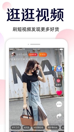 51貨源網(wǎng)批發(fā)手機(jī)版app下載截圖2
