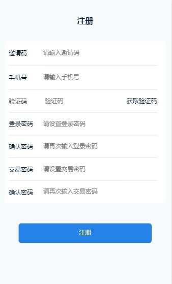 互聯(lián)石油app平臺下載截圖4
