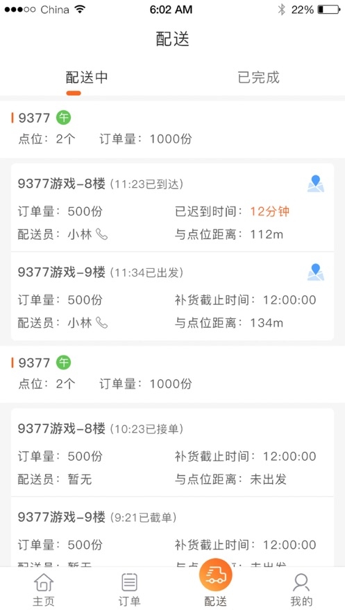 悠飯商家APP軟件下載截圖4