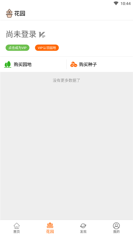 推廣鏈APP版下載截圖1