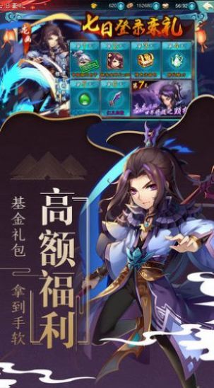 荒天一劍手游版截圖1