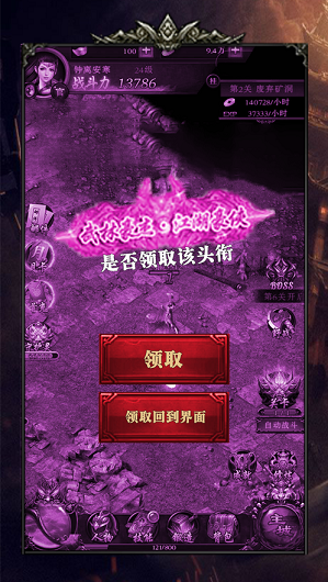 散人集結(jié)手游版截圖1