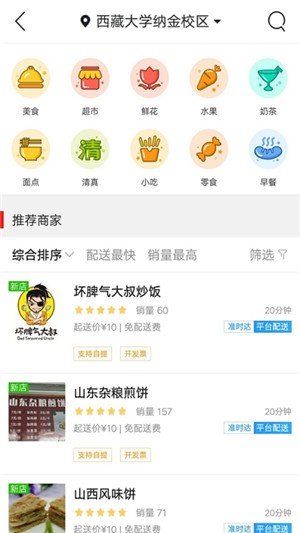 科捷校園通APP軟件手機(jī)版截圖2