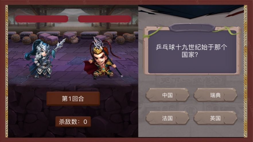 百科答題王游戲版截圖1