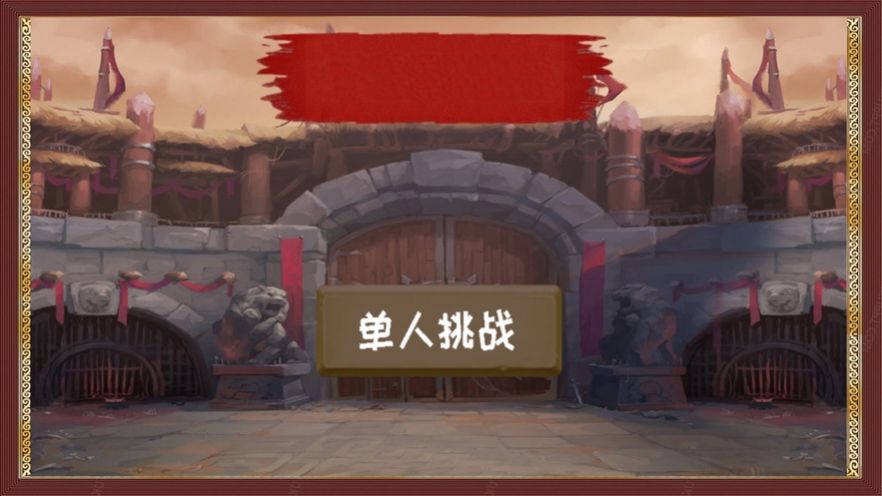 百科答題王游戲版截圖4