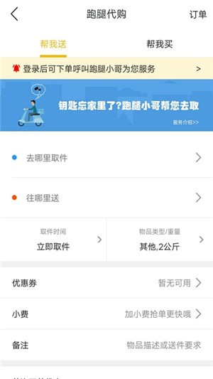 科捷校園通APP軟件手機(jī)版截圖1