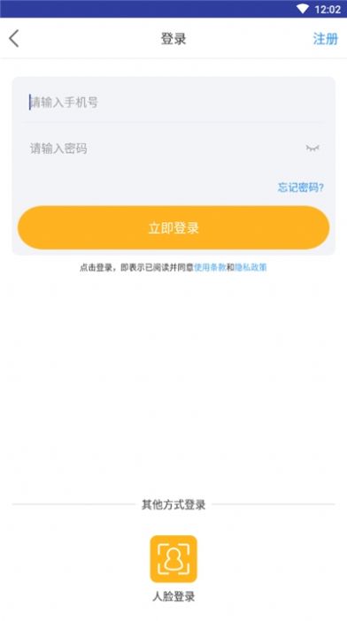 速開門APP手機版截圖3