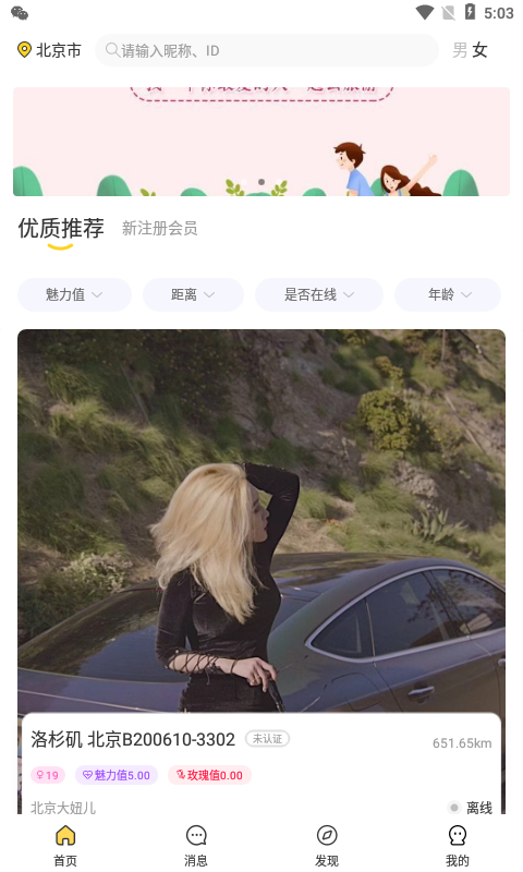 小溫暖聊天APP版截圖4