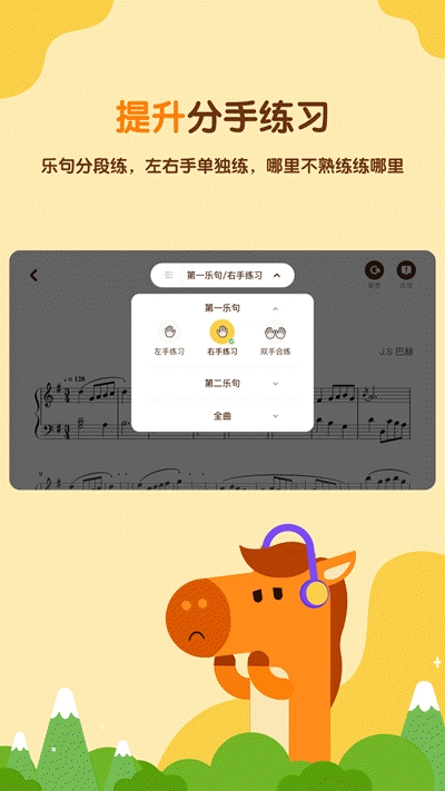 小馬AI陪練APP版截圖3