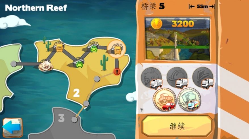搭了個橋游戲免費金幣中文版截圖4