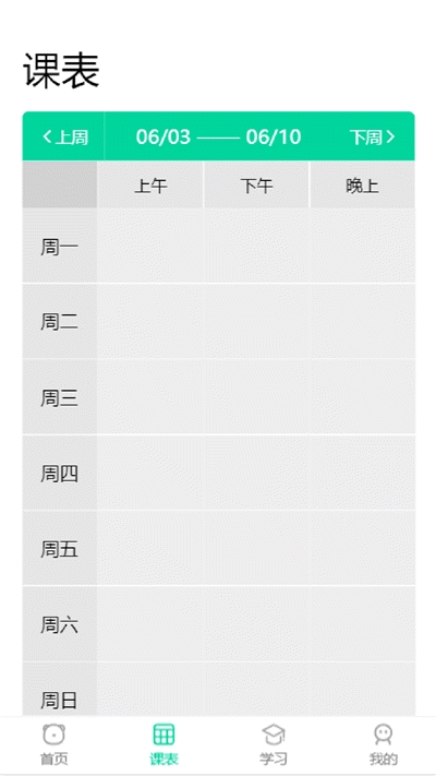 100分家教教師APP版截圖2