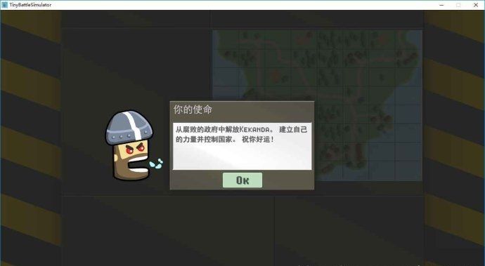 tinybattlesimulator游戏版截图1: