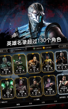 真人快打12游戲最新版截圖2