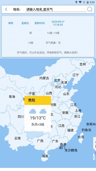 裕天地圖導航APP版截圖3