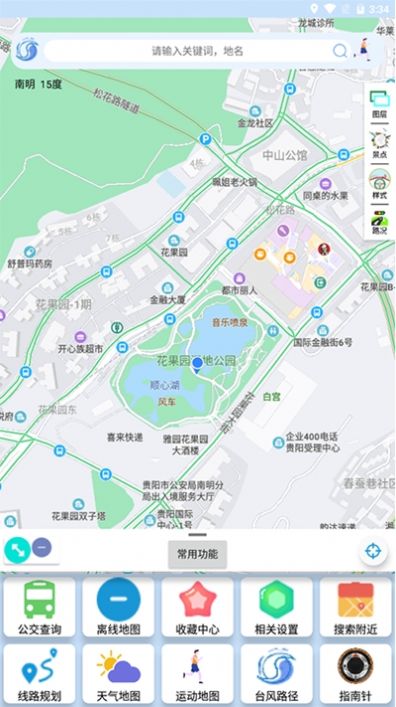 裕天地圖導航APP版截圖1