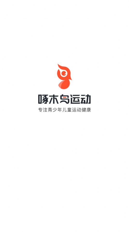 啄木鳥(niǎo)運(yùn)動(dòng)APP手機(jī)版截圖1