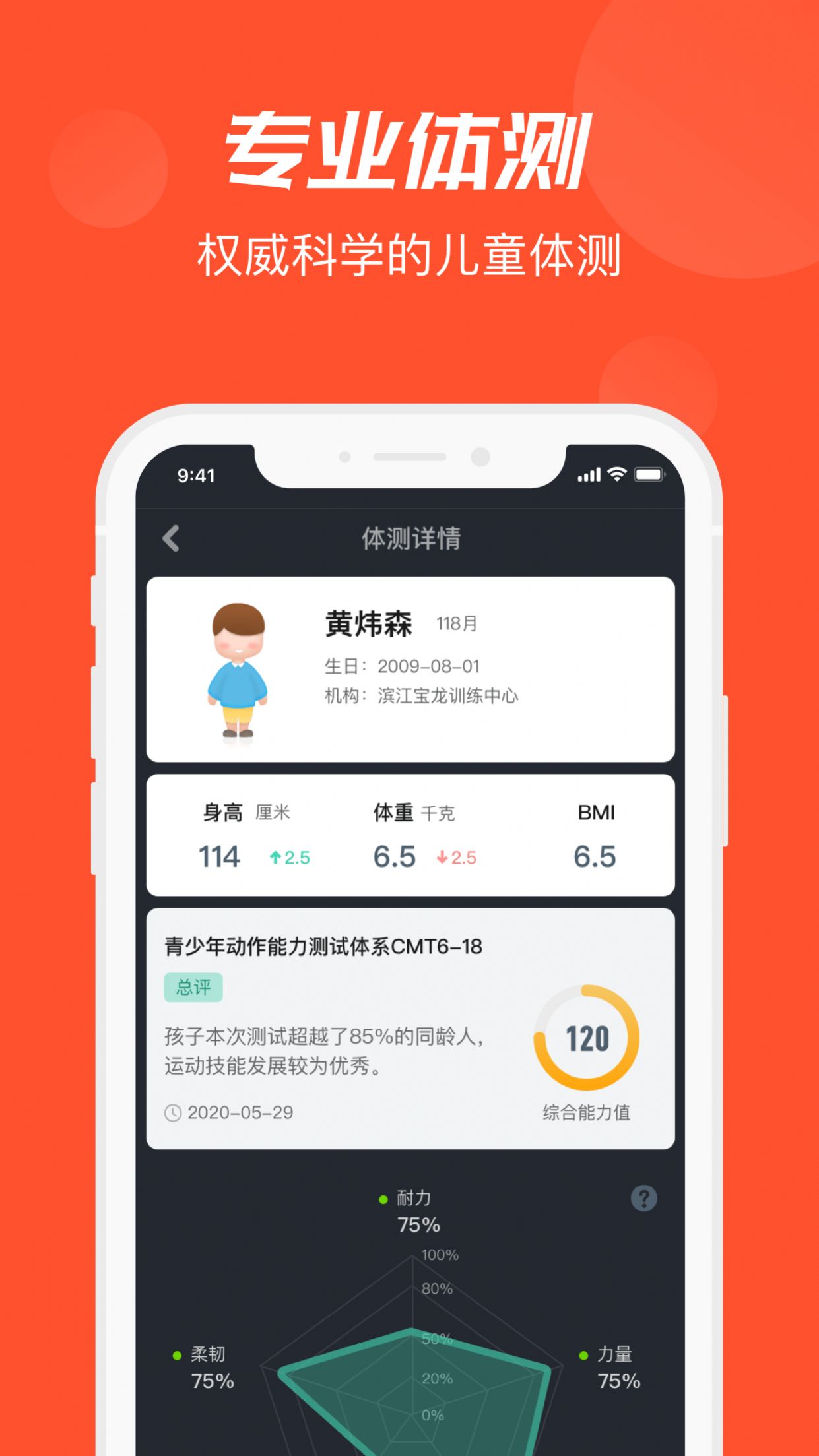 啄木鳥(niǎo)運(yùn)動(dòng)APP手機(jī)版截圖2
