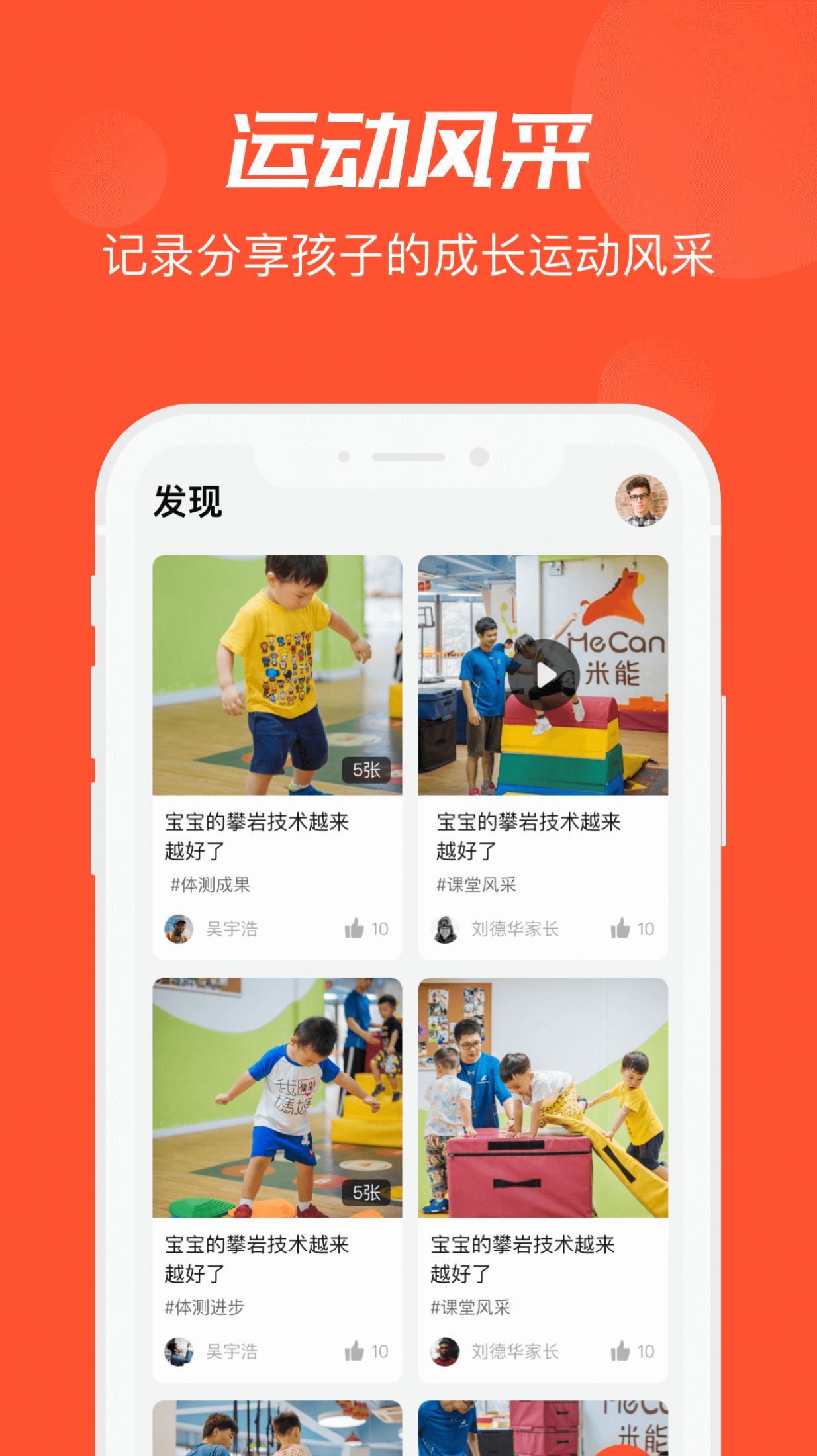 啄木鳥(niǎo)運(yùn)動(dòng)APP手機(jī)版截圖3