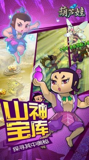 葫蘆娃沖沖沖游戲最新版免費鉆石金幣截圖1