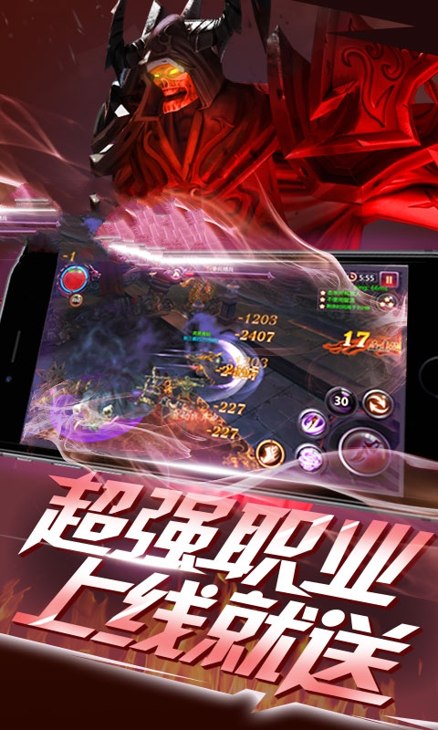 黑暗狩魔人手游版截圖5