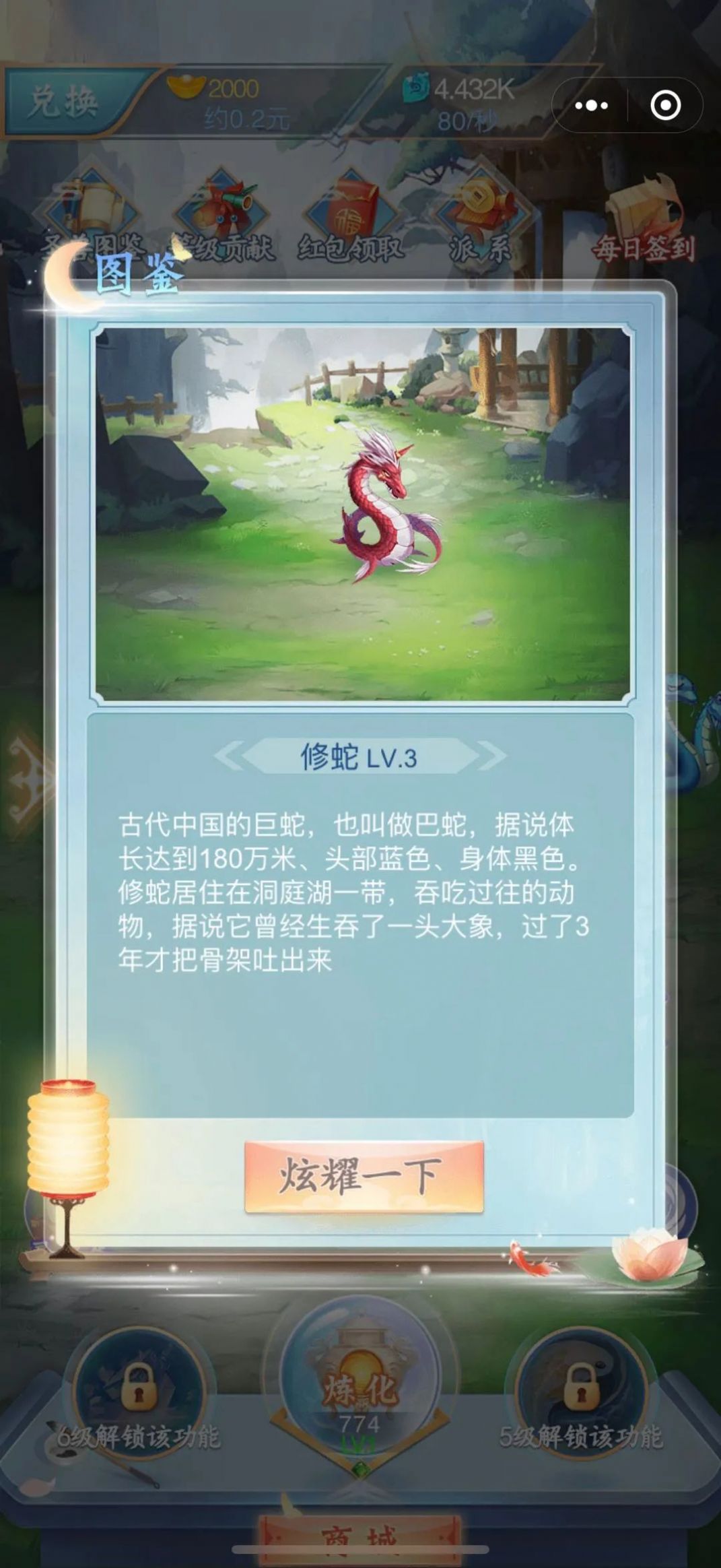 軒轅本紀手游紅包版截圖1