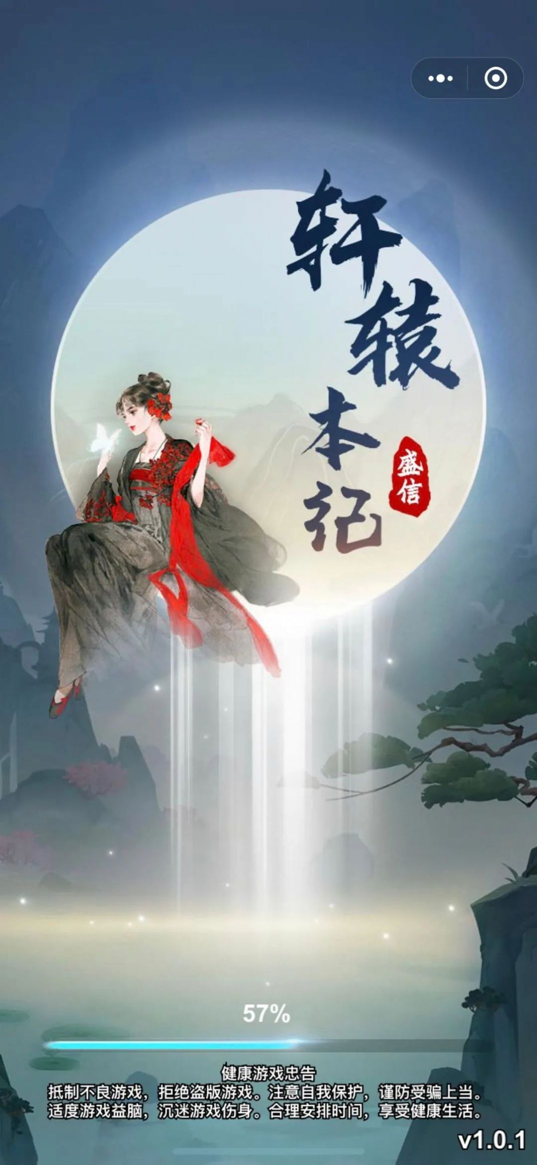 軒轅本紀手游紅包版截圖2