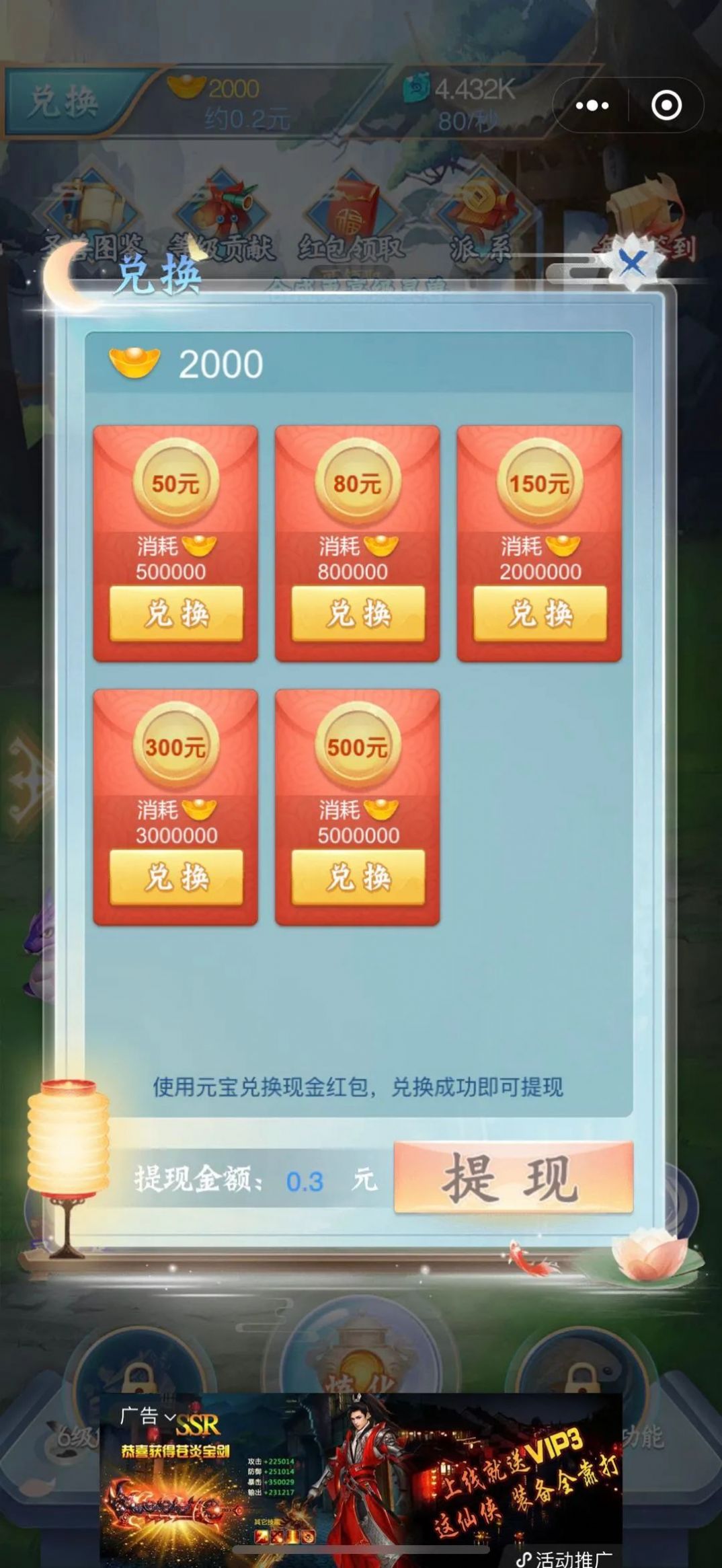 軒轅本紀手游紅包版截圖5
