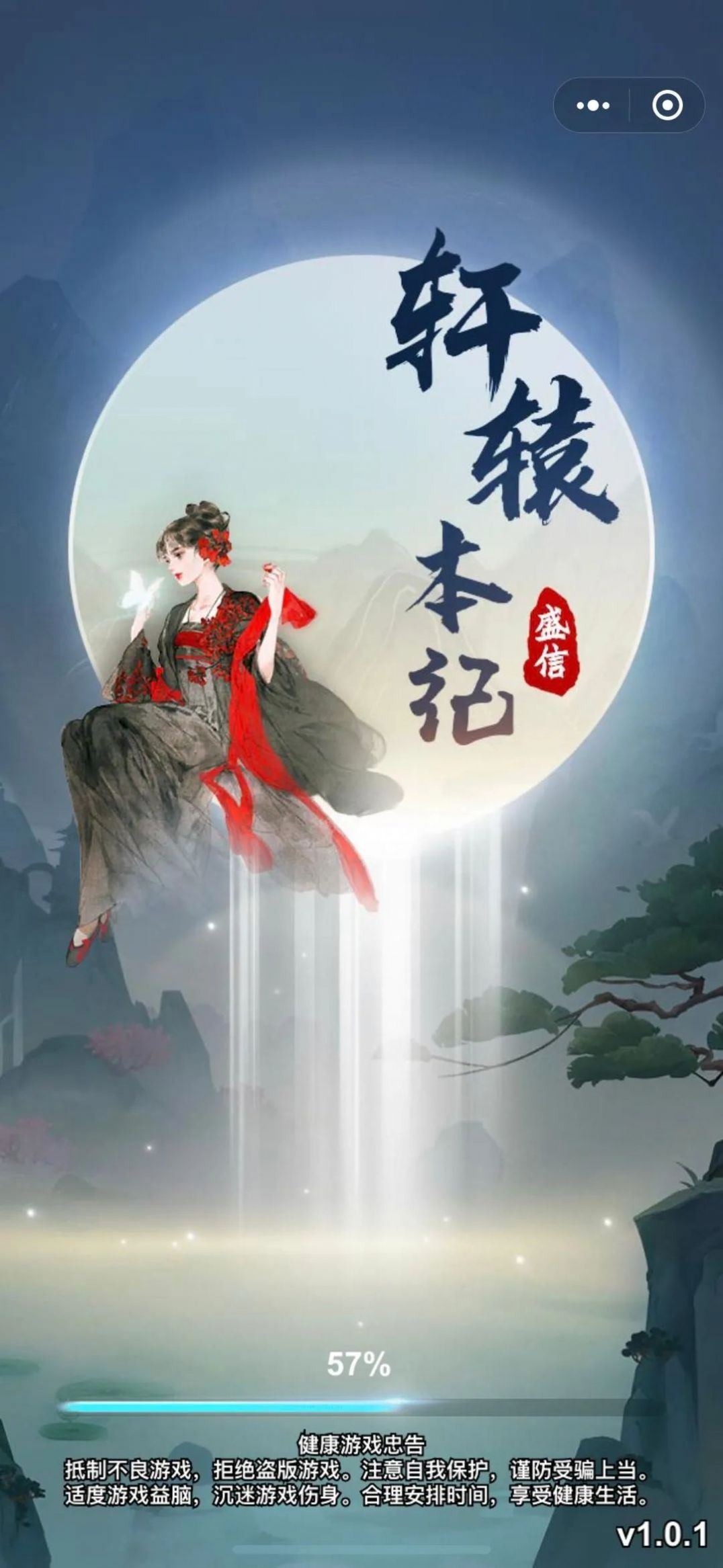 軒轅本紀手游紅包版截圖7