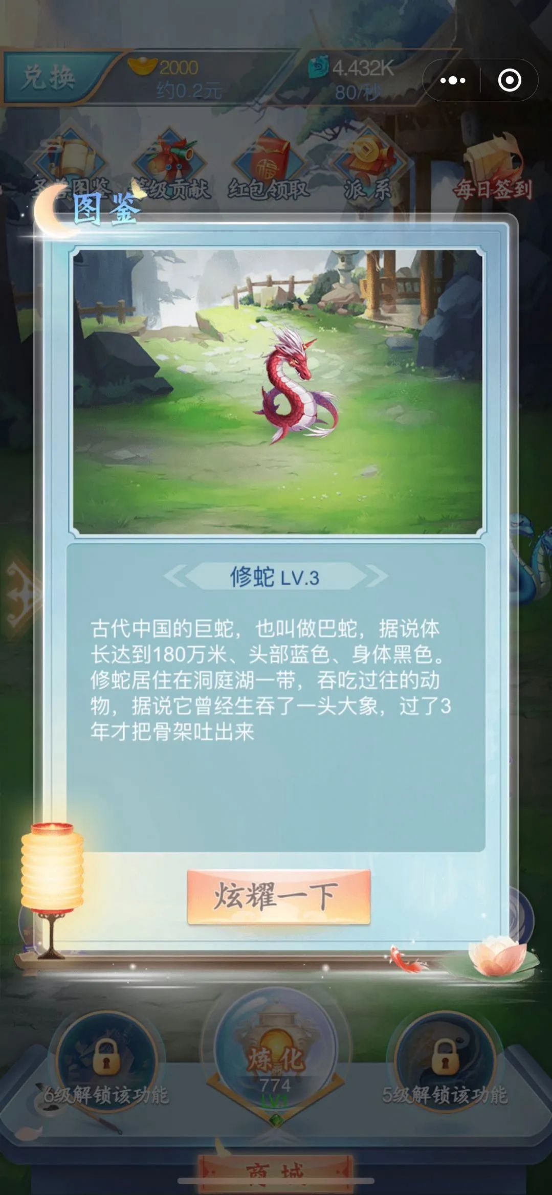軒轅本紀手游紅包版截圖6