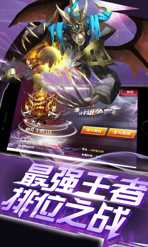 黑暗狩魔人手游版截圖3