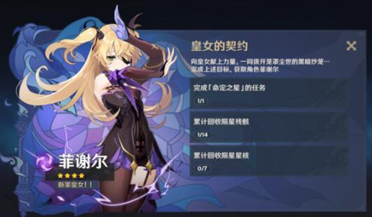 原神未歸的熄星活動攻略：未歸的熄星獎勵玩法介紹