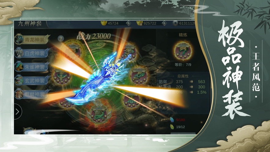 扶瑤天帝正版手游截圖2