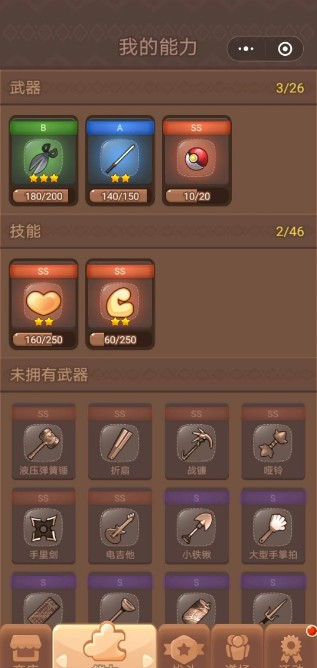 微信小程序快打世界最新版截圖4