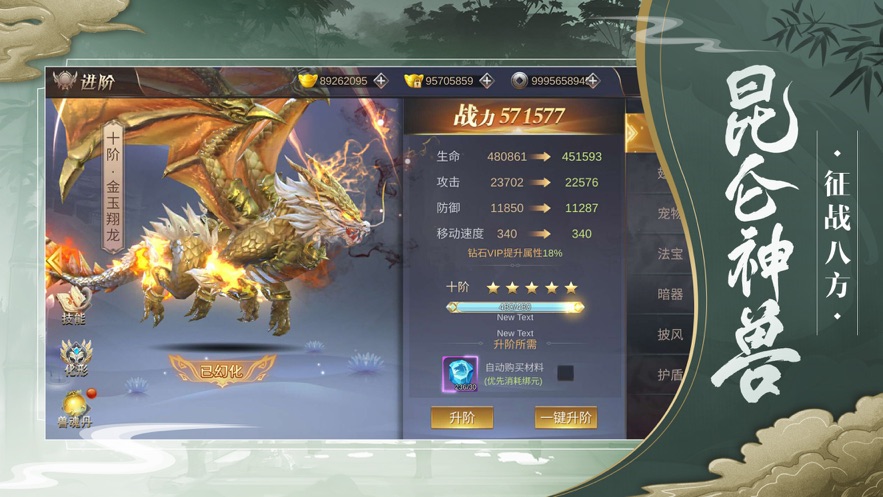 扶瑤天帝正版手游截圖4
