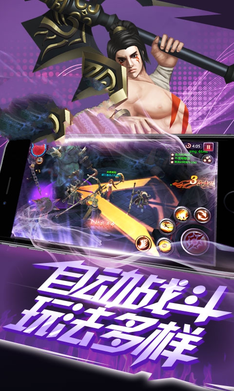 黑暗狩魔人手游版截圖2