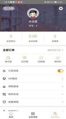 嘀嗒教育培訓(xùn)APP版截圖3