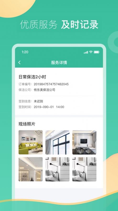 58阿姨APP版截圖2