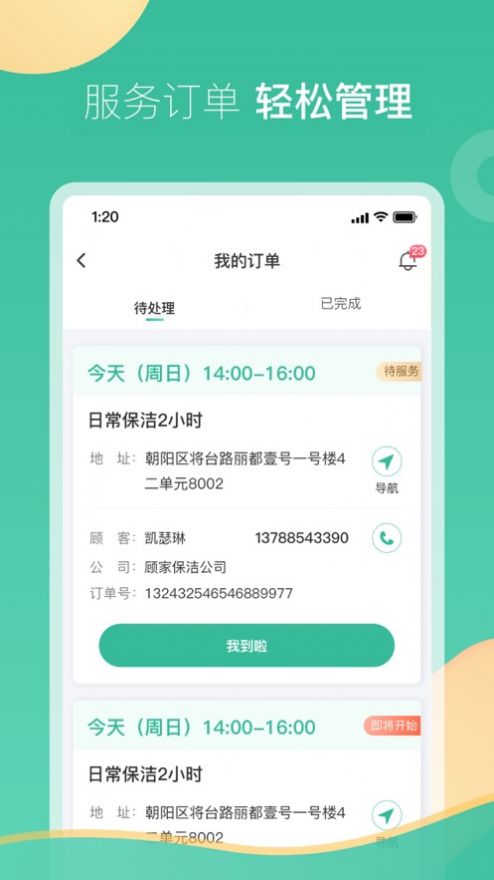 58阿姨APP版截圖1