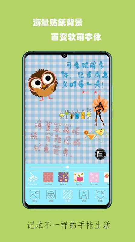 雜記記事本APP手機(jī)版截圖3