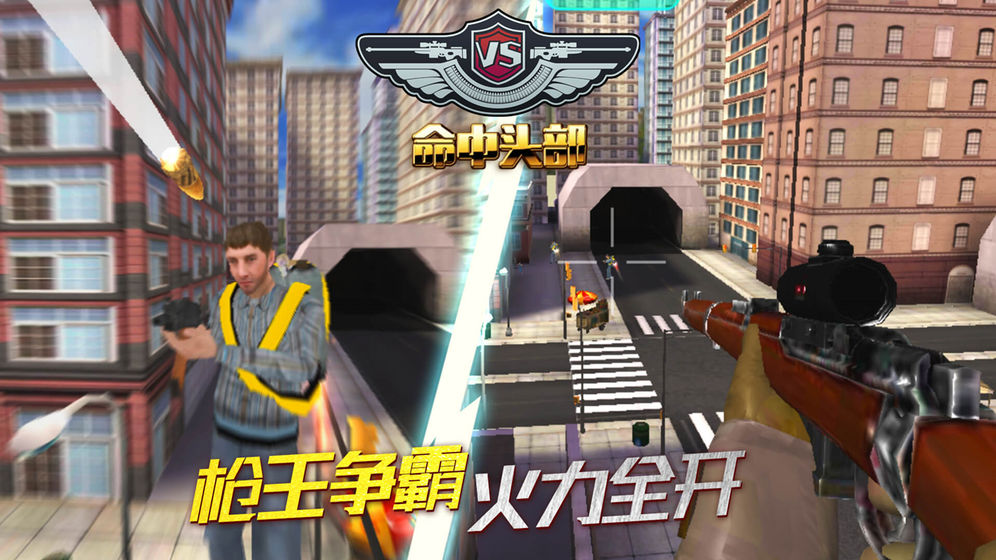 全民狙神3D免費(fèi)鉆石金幣最新版截圖3