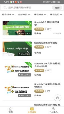嘀嗒教育培訓(xùn)APP版截圖4