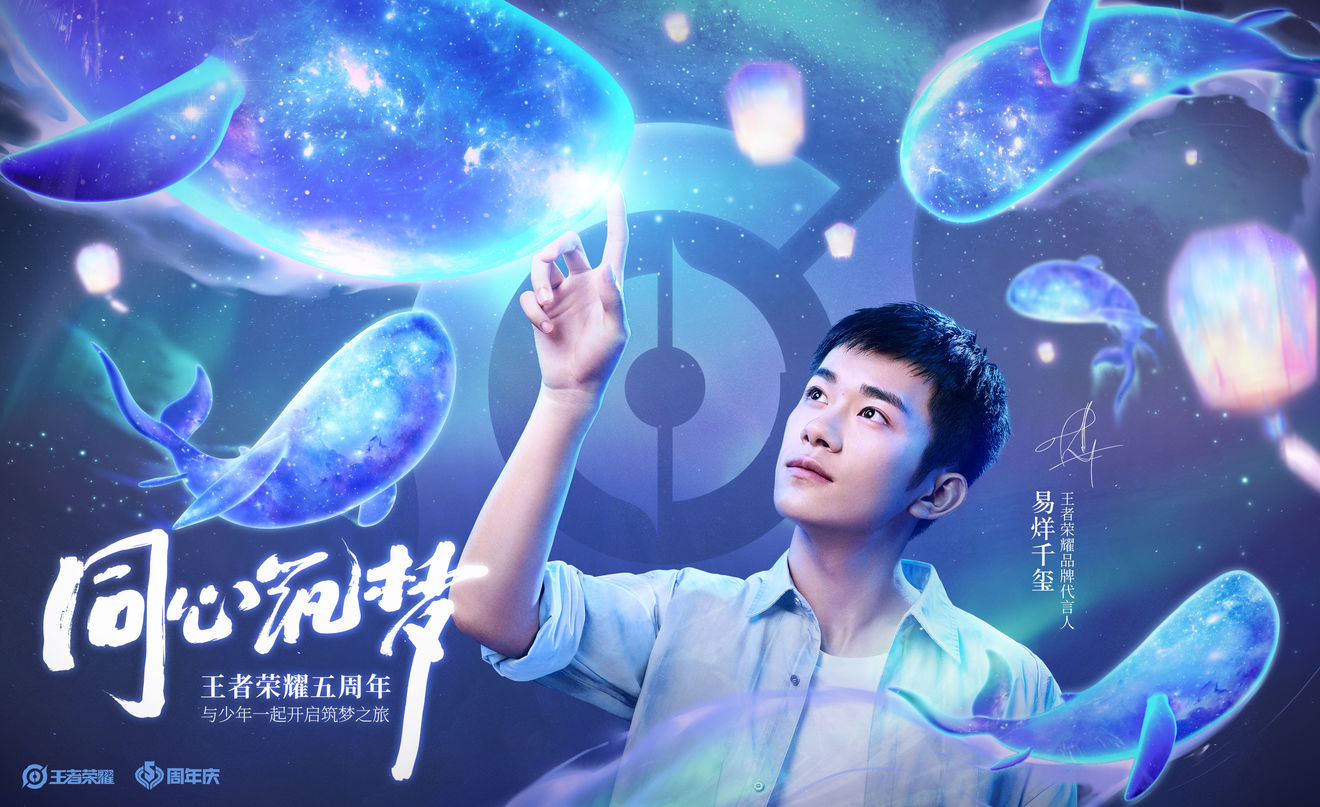 王者榮耀同心筑夢怎么玩？五周年同心筑夢活動大全