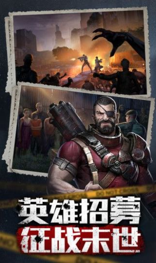 守望新紀(jì)元無盡尸潮手游正式版截圖3