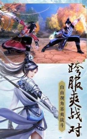 玄天九訣手游安卓版截圖2
