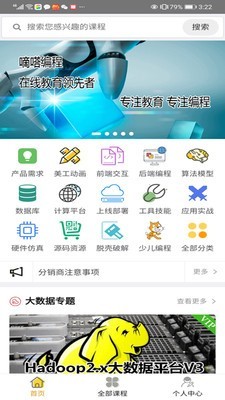 嘀嗒教育培訓(xùn)APP版截圖1