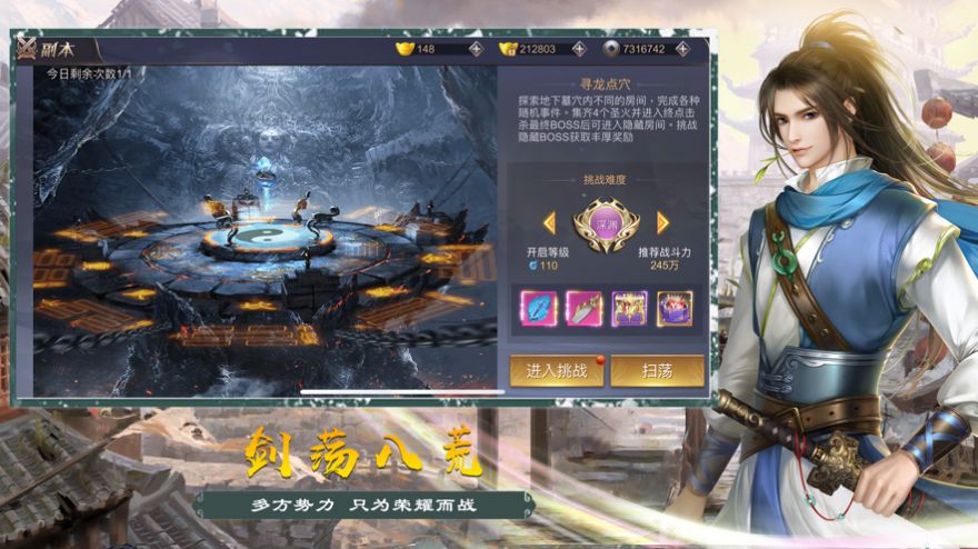 江湖路人甲手游版截圖1