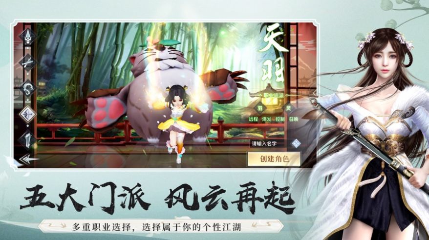 昆侖煉氣士手游安卓版截圖1